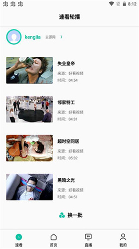 易看pro影视截图1