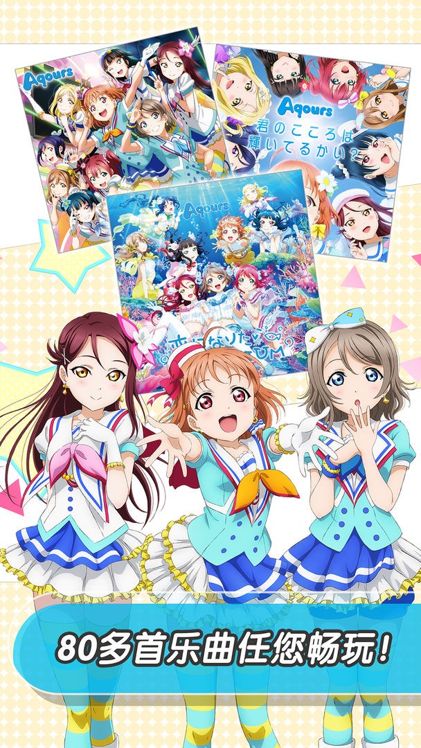 Love Live! 学园偶像祭截图5