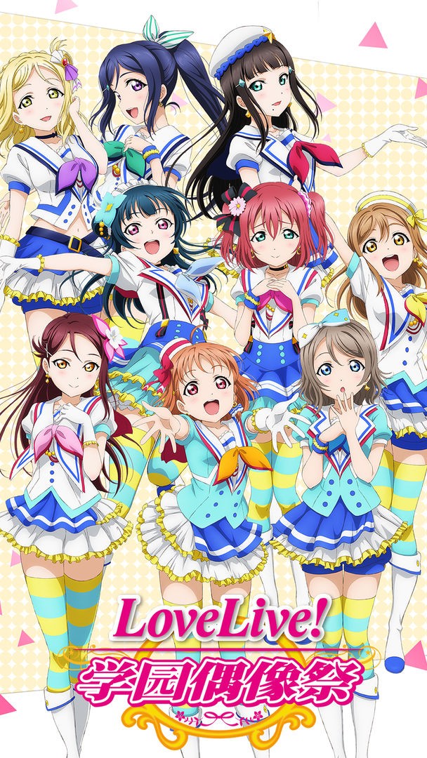 Love Live! 学园偶像祭截图3