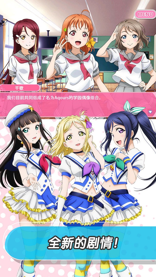 Love Live! 学园偶像祭截图4