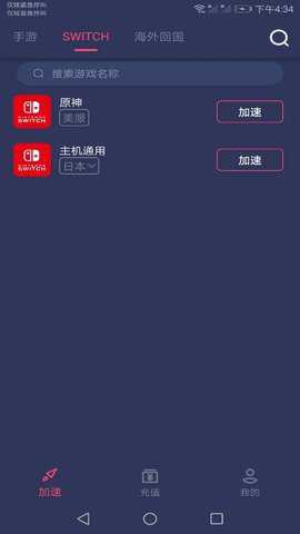 赛博加速器截图3