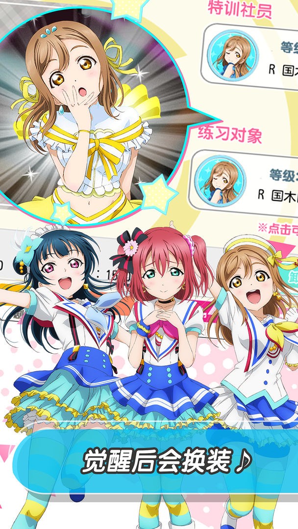 Love Live! 学园偶像祭截图1