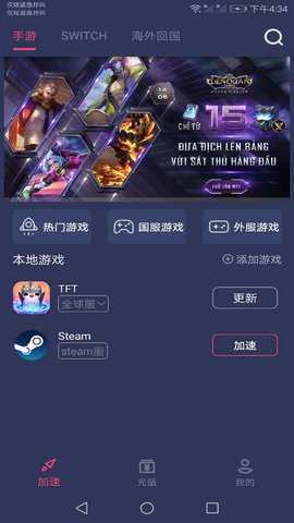 赛博加速器截图1