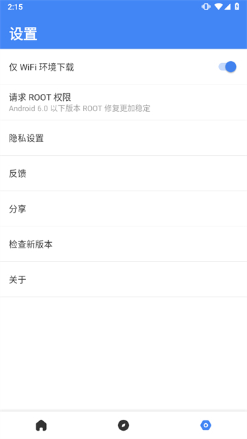 SuPlay安装器截图3