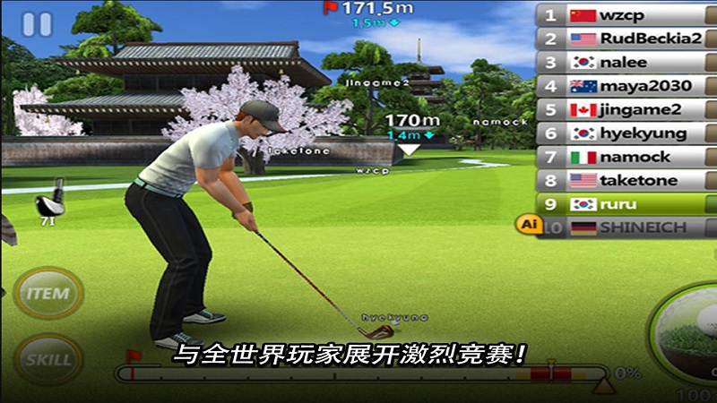 golfstar截图1