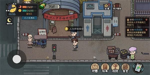 打工生活模拟器官方正版截图2