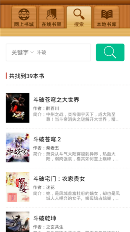 百阅电子书截图4