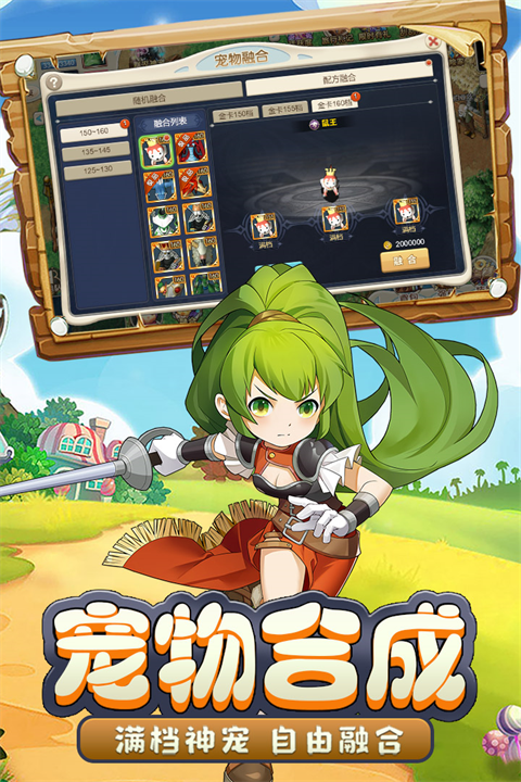 魔力宝贝回忆官方正版截图3