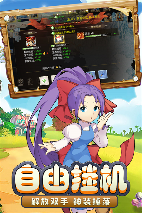 魔力宝贝回忆官方正版截图1