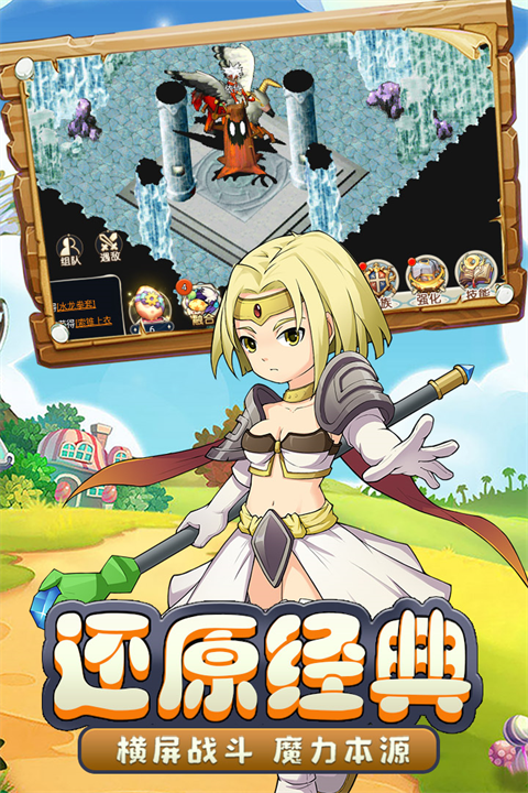 魔力宝贝回忆官方正版截图4