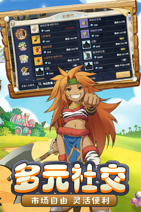 魔力宝贝回忆官方正版截图2