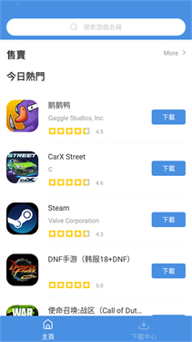GamesToday截图1