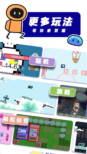 创游世界截图4