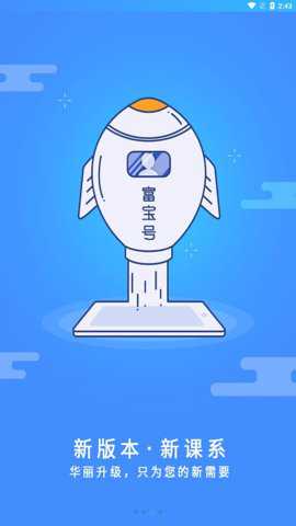 富学宝典截图5