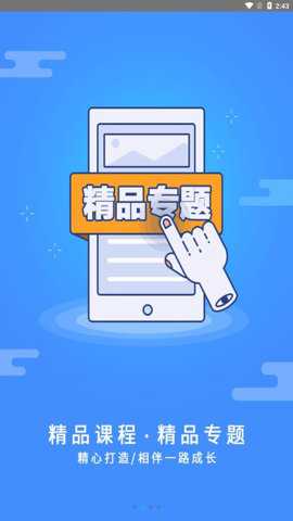 富学宝典截图2