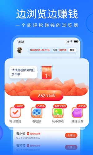 搜狗浏览器app截图3