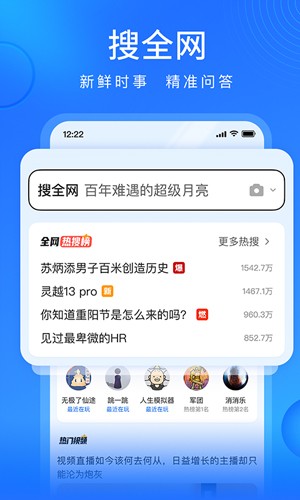 搜狗浏览器app截图2