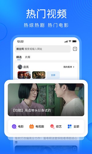 搜狗浏览器app截图1