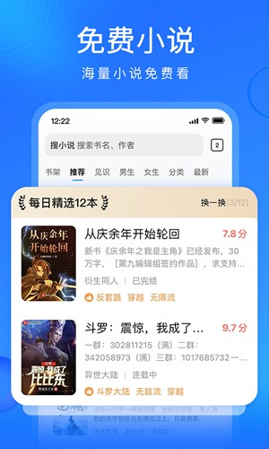 搜狗浏览器app截图5