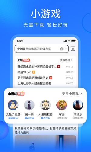 搜狗浏览器app截图4