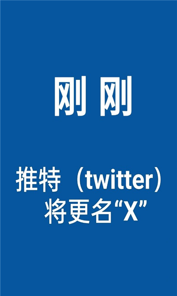 twitter截图2
