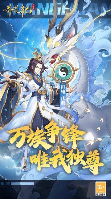 莽荒纪纪宁传奇截图4