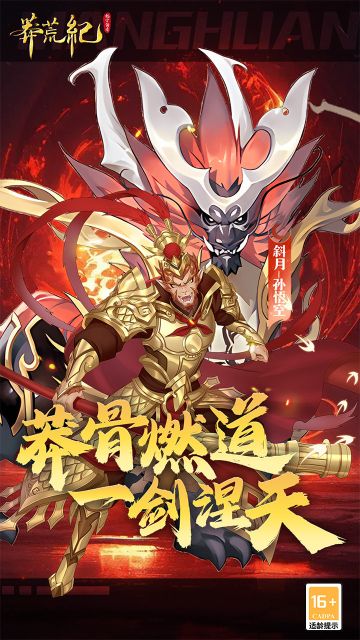 莽荒纪纪宁传奇截图2