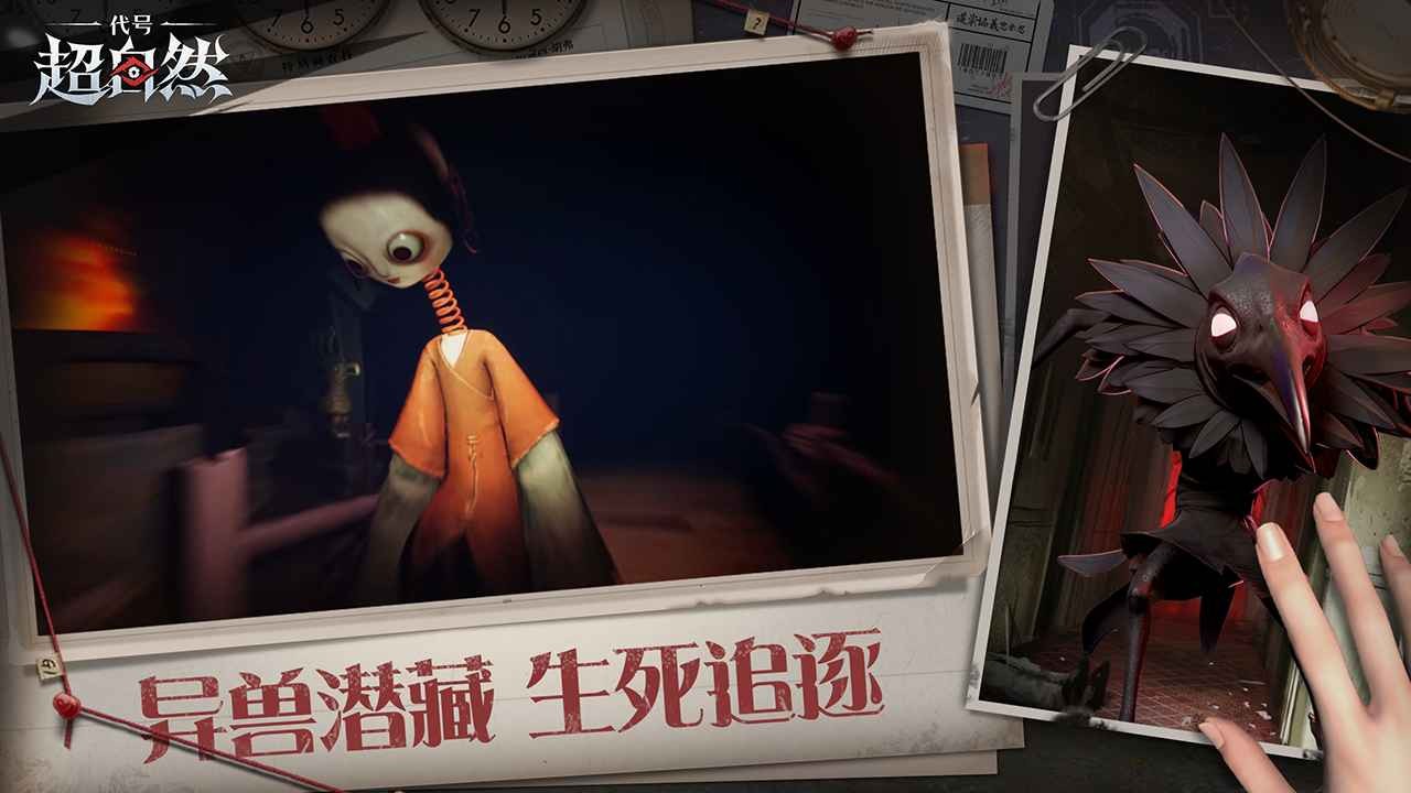 超自然行动组官方正版截图2