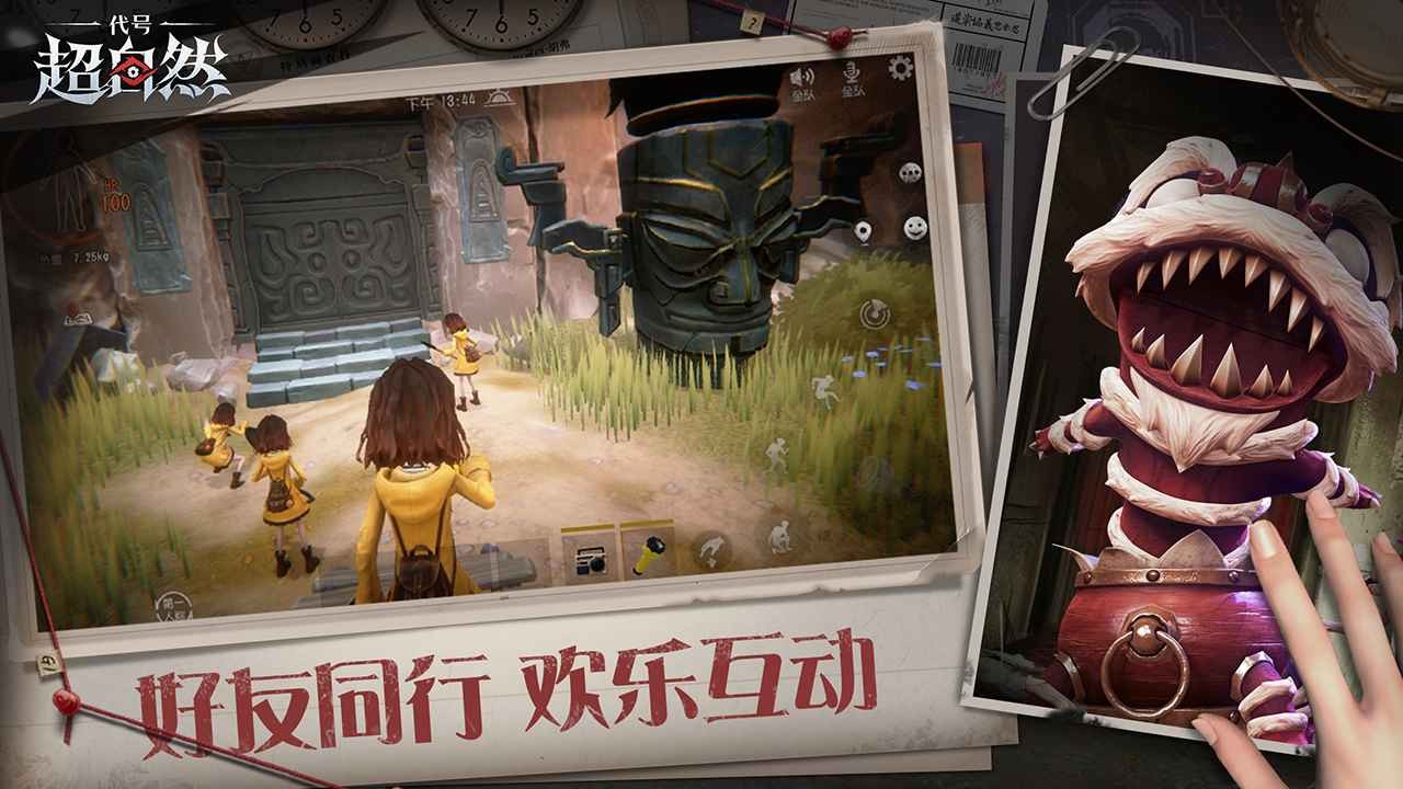 超自然行动组官方正版截图3