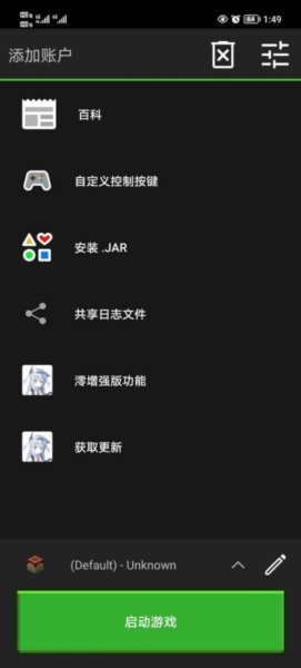 POJAVLAUNCHER启动器截图3