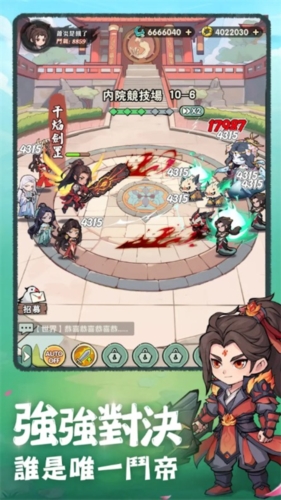 斗破苍穹萧门篇截图1