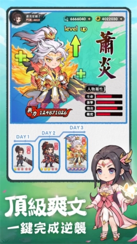 斗破苍穹萧门篇截图1