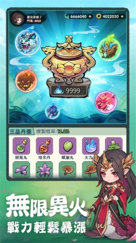 斗破苍穹萧门篇截图1