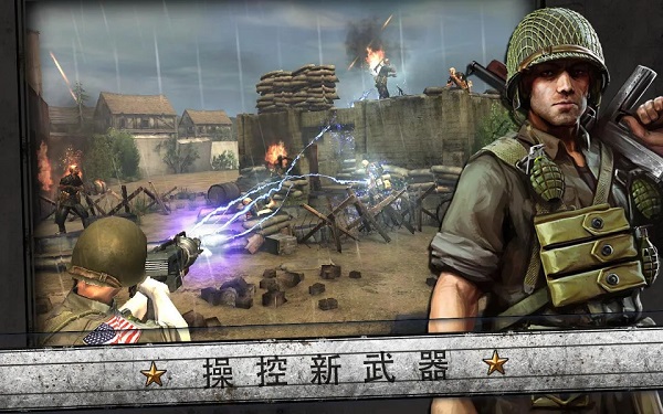 火线指令诺曼底游戏截图1