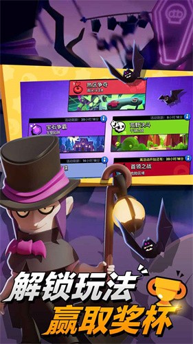 荒野乱斗手游截图5