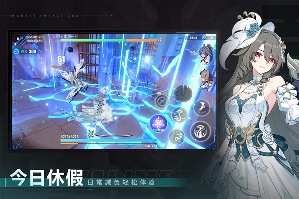 崩坏3rd手游截图2