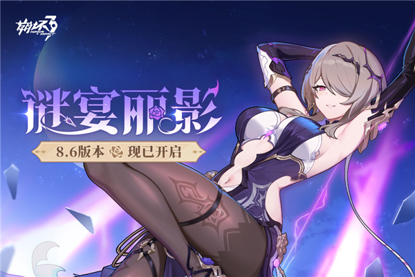 崩坏3rd手游截图1