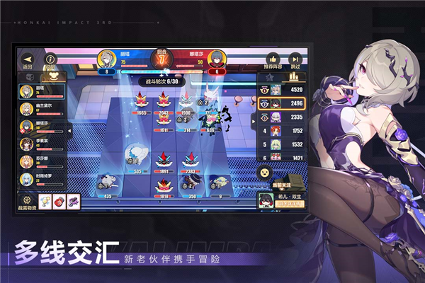 崩坏3rd手游截图4