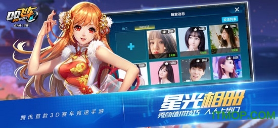 qq飞车截图1