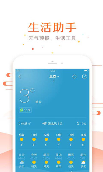 万年历农历app最新版截图3