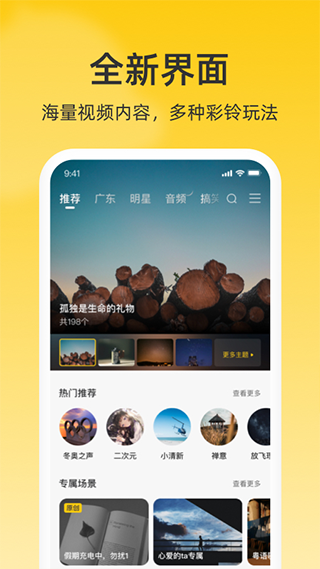 快看app最新版截图3