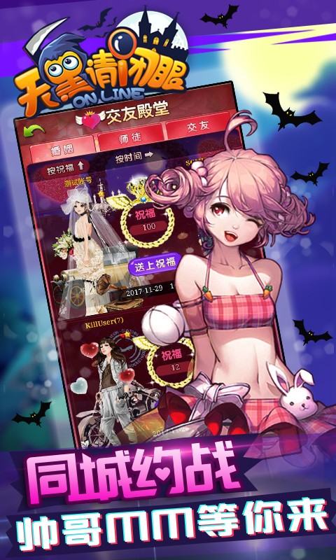 天黑请闭眼截图2