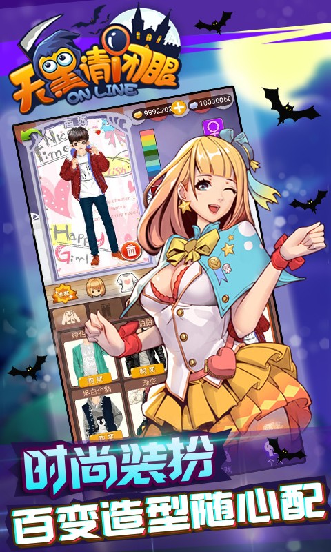 天黑请闭眼截图1