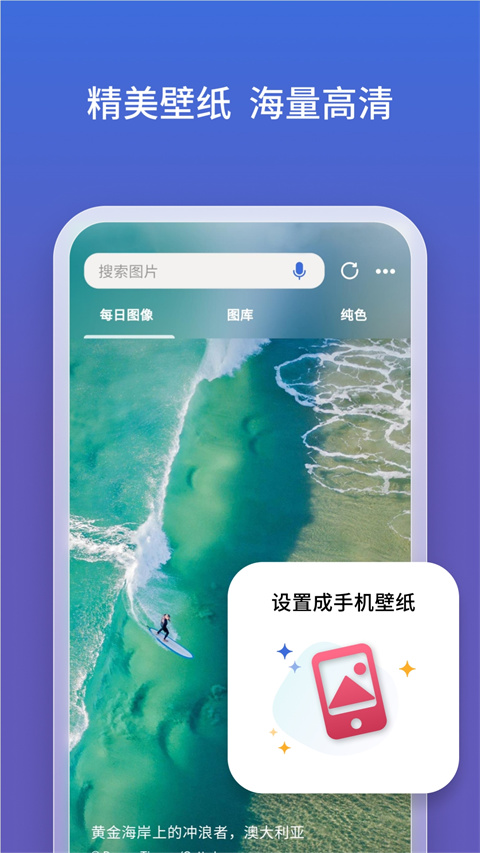 bing搜索引擎截图5
