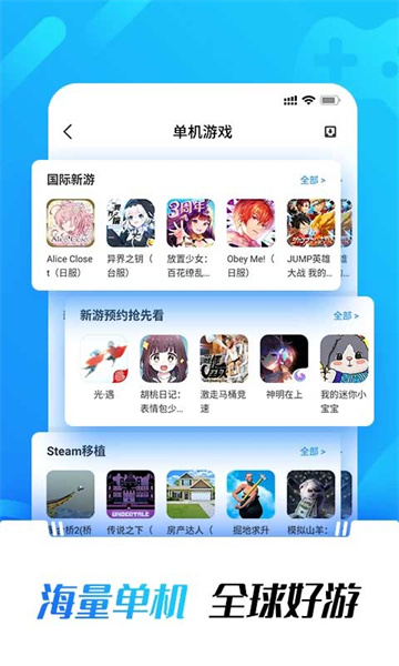 光环助手截图1