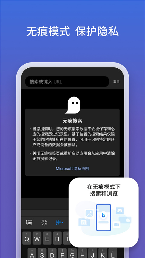 bing搜索引擎截图3