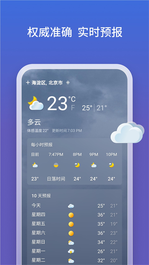 bing搜索引擎截图4