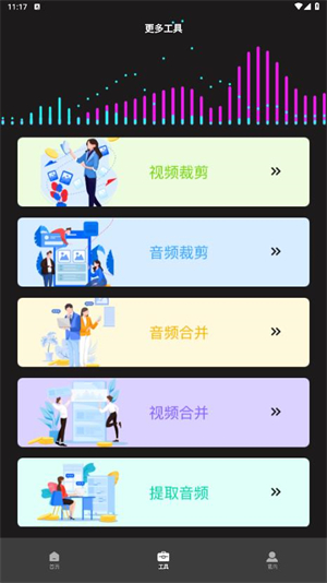 超级转换秀截图2