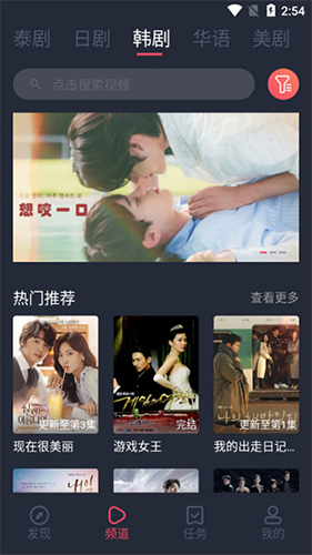 泰剧兔官方正版截图3