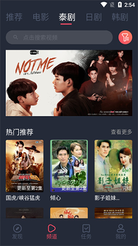 泰剧兔官方正版截图4